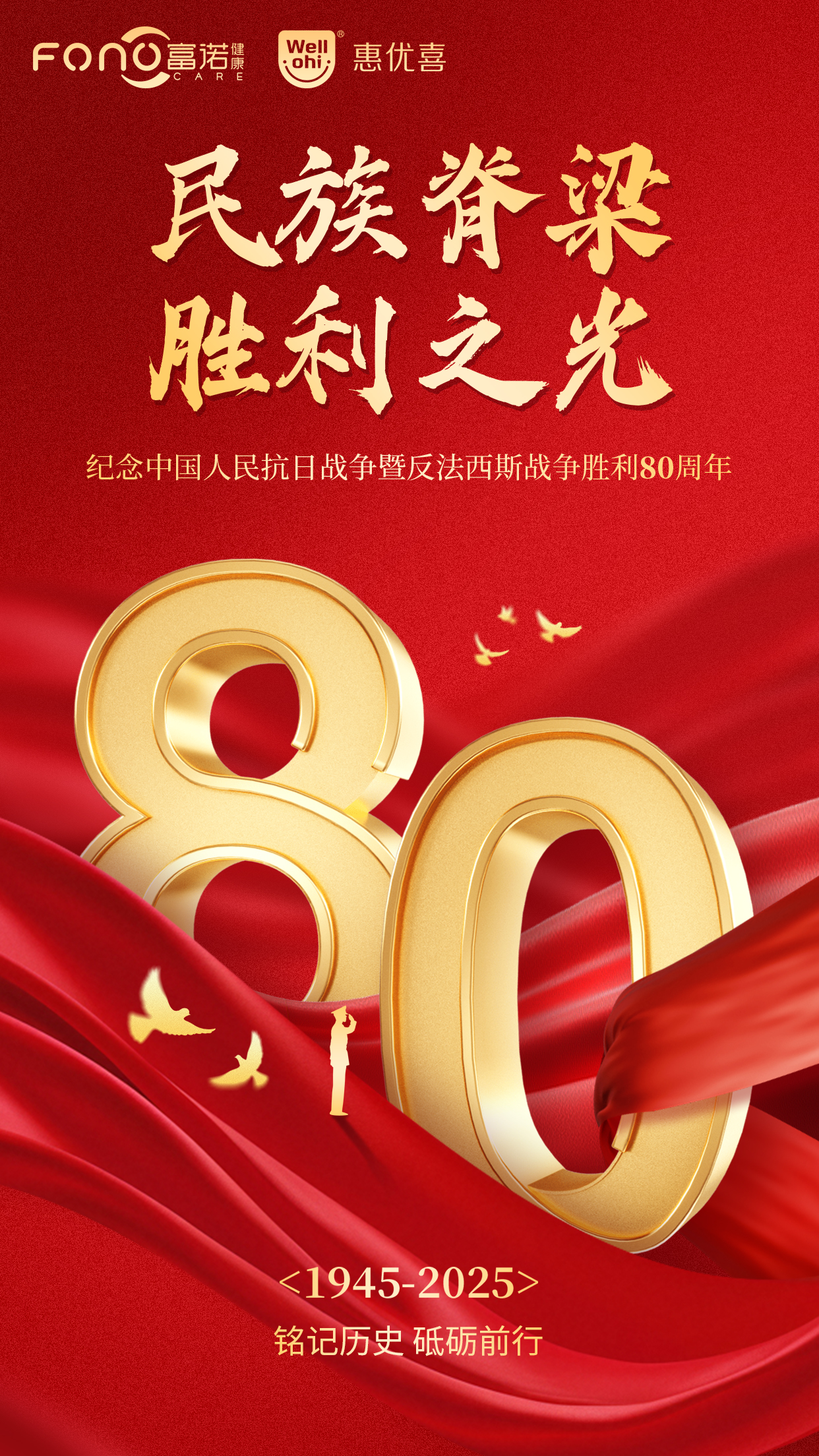 20250902 抗戰80周年.jpg 20250902 抗戰80周年.jpg